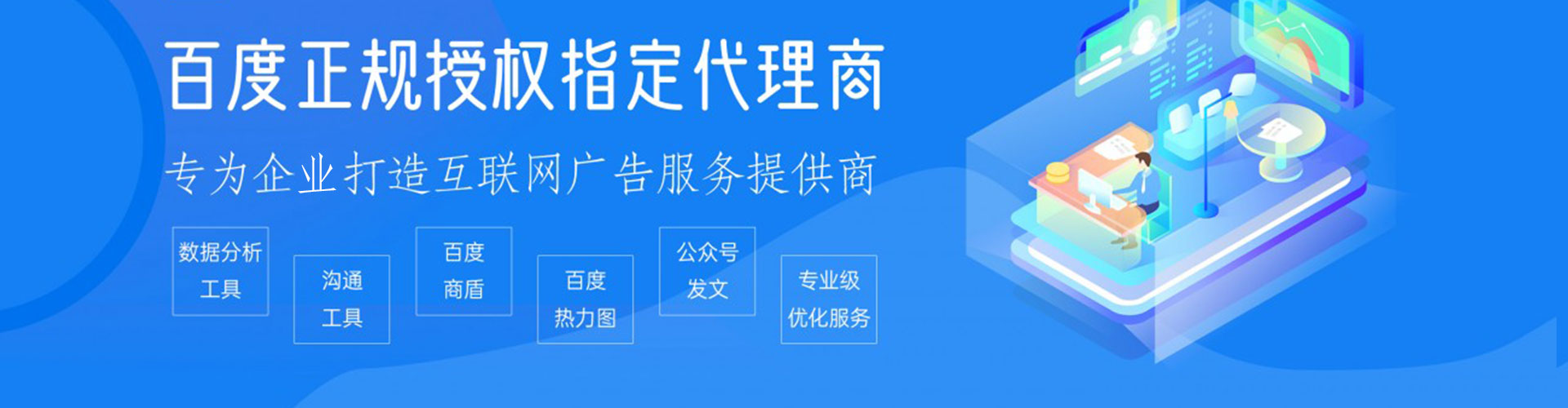 仁和百度推广费用