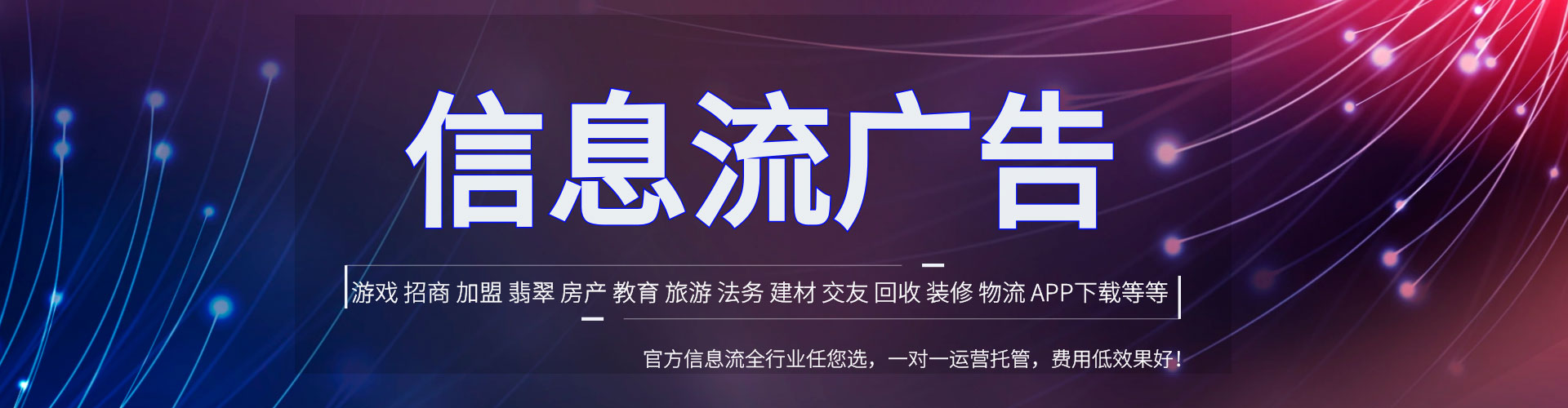仁和百度运营推广