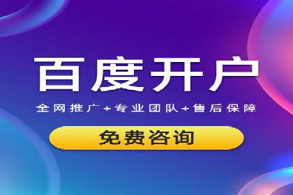 百度信息流广告推广全解析